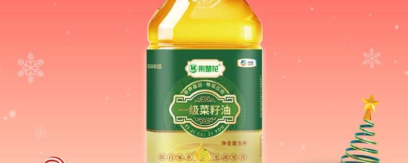 中糧荊楚花一級菜籽油怎么樣 中糧荊楚花一級菜籽油價格