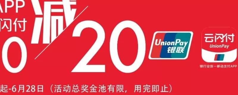 云闪付显示证件号未上送是什么意思（云闪付提示证件号未上送是什么意思）