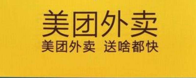 美团信用分760算高吗 美团信用分775高吗