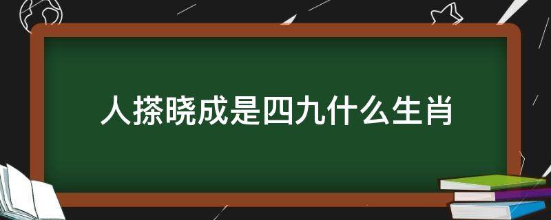 別跟我嬉皮笑臉下一句 嬉皮笑臉的下一句