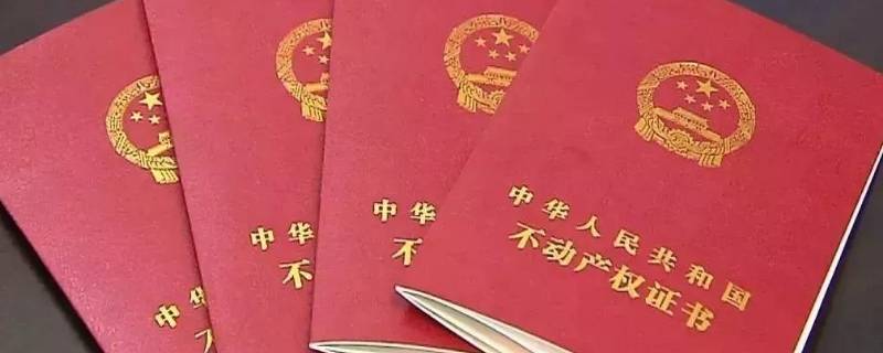 贷款买房全款发票办好接下来办什么