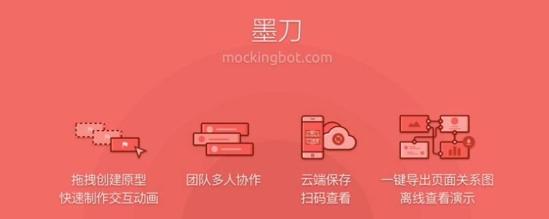 墨刀手机版可以编辑吗（墨刀app怎么编辑）