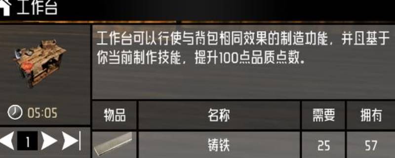 七日杀损坏的工作台怎么修 七日杀修复工作台