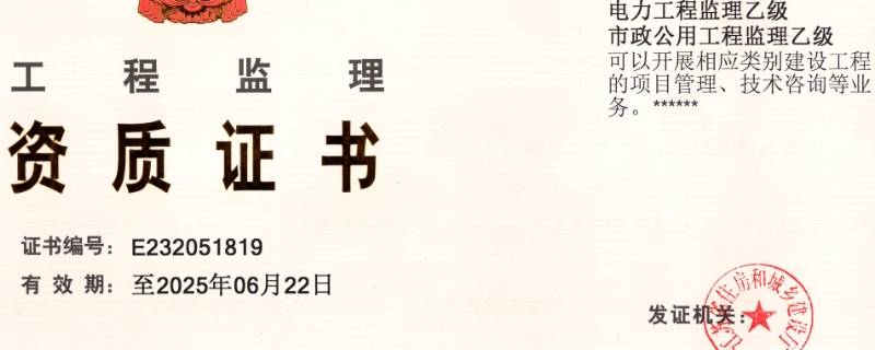 通信協(xié)會(huì)的監(jiān)理證到期時(shí)間? 監(jiān)理證時(shí)效