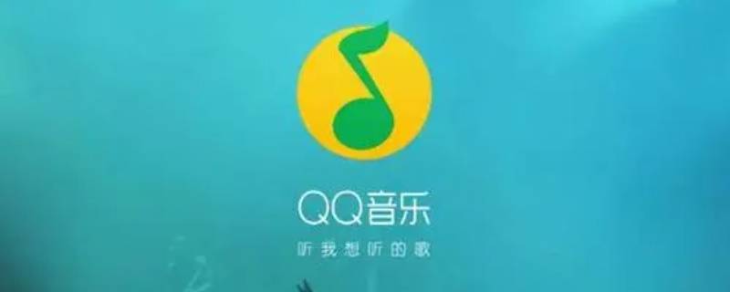 qq音乐背景动态怎么关 QQ音乐怎么设置动态背景