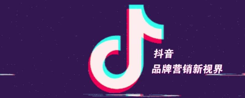 个人抖音号怎么添加联系方式 抖音个人号怎么添加电话连接