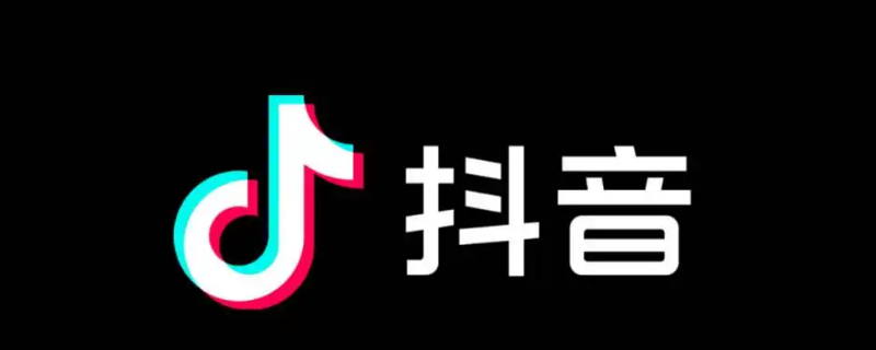 抖音企業(yè)號(hào)怎么注銷 抖音企業(yè)號(hào)怎么注銷 退保證金