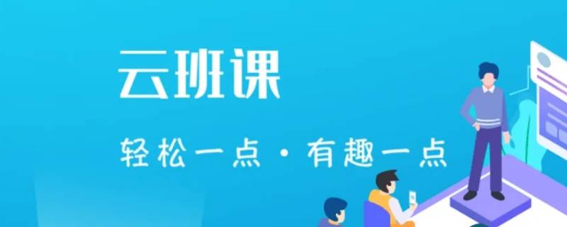 怎么把云班課的文件導(dǎo)出 怎么把云班課的資源導(dǎo)出來