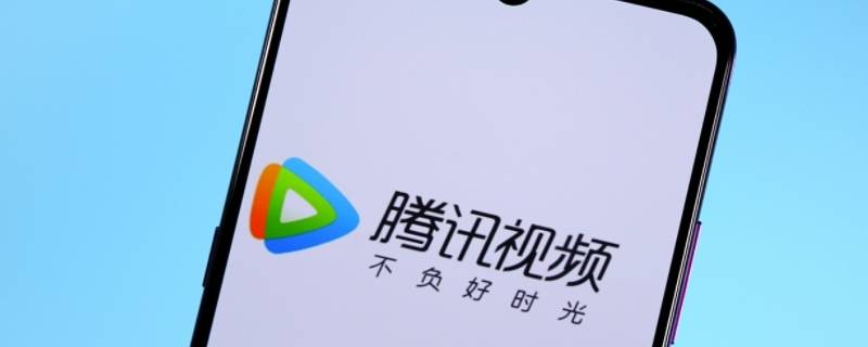 腾讯会员怎么取消微信绑定 腾讯会员怎么关掉微信绑定