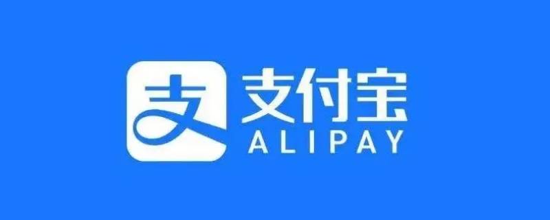 支付宝协议扣款怎么取消 怎么取消支付宝协议付款