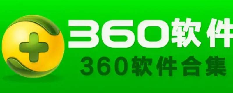 360重装系统怎么操作（360重装系统怎么操作需要多少钱）