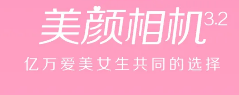 美顏相機怎么設置拍出來好看又自然（美顏相機怎么設置拍出來好看又自然蘋果手機）