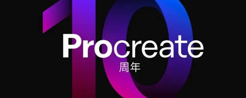 procreate怎么调透明度 procreate怎么调透明度快捷键