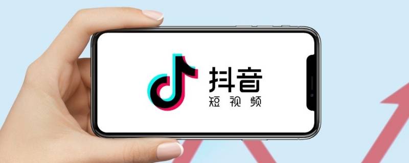 抖音我看過誰怎么查 怎么樣查誰看過我的抖音