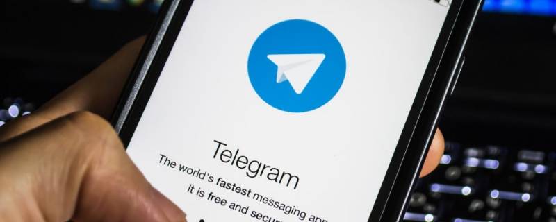 手机Telegram怎么注销账号 telegram怎么删除账号