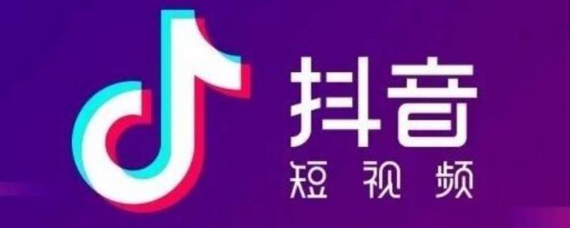 抖音收藏列表怎么公开 抖音视频收藏怎么公开