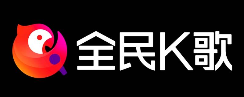 蘋果手機全民k歌唱歌沒聲音（蘋果手機唱全民k歌沒有聲音）