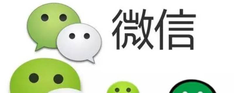 微信里語(yǔ)音聽筒模式怎么恢復(fù)正常