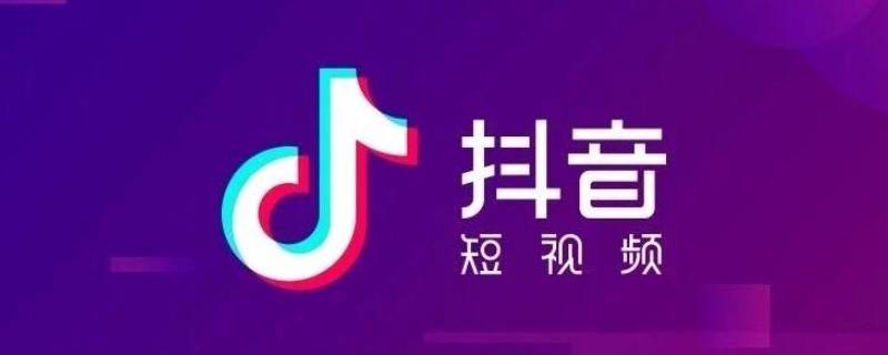 微信抖音鏈接復(fù)制不了 微信抖音鏈接復(fù)制不了怎么回事