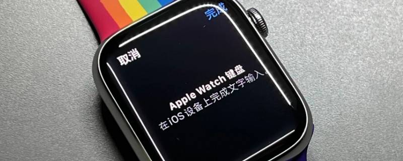 換手機iwatch怎么重新配對（換了新手機iwatch怎么重新配對）