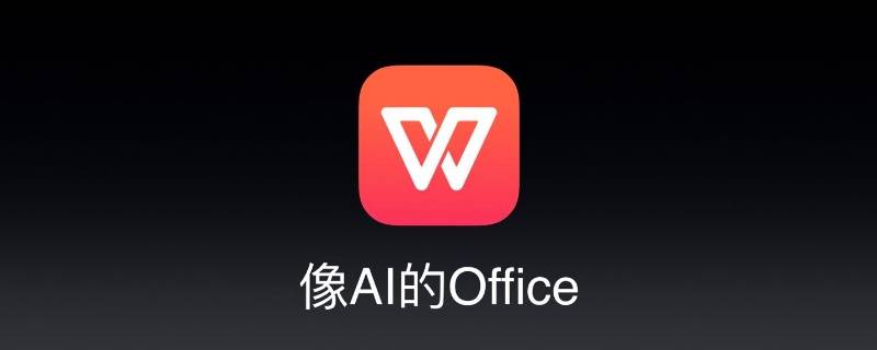 wps表格数字怎么变成正常数字（wps表格常规转换成数字）