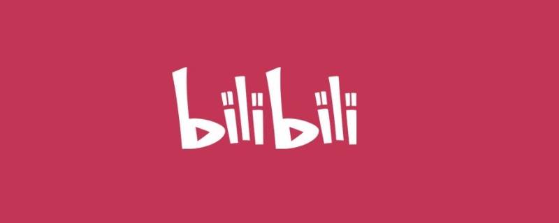 bilibili怎么删视频（哔哩哔哩怎么删视频手机）