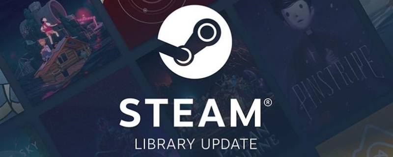 steam自动更新怎么关闭（steam如何关闭自动更新）