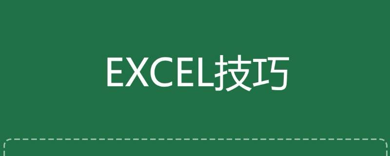 excel表格大量跳格求和公式 表格里怎么跳格求和