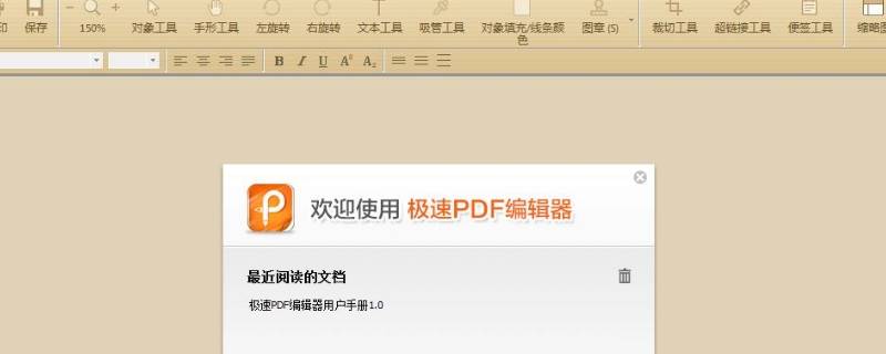 pdf调整图片适应a4大小 pdf图片怎么调成a4大小