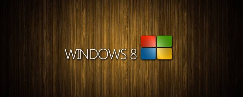 windows8怎么恢复出厂设置（windows 8怎么恢复出厂设置）