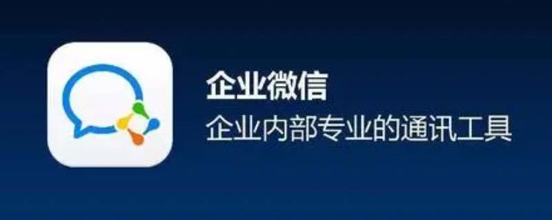 企业微信群怎么禁言（企业微信群怎么禁言别人）