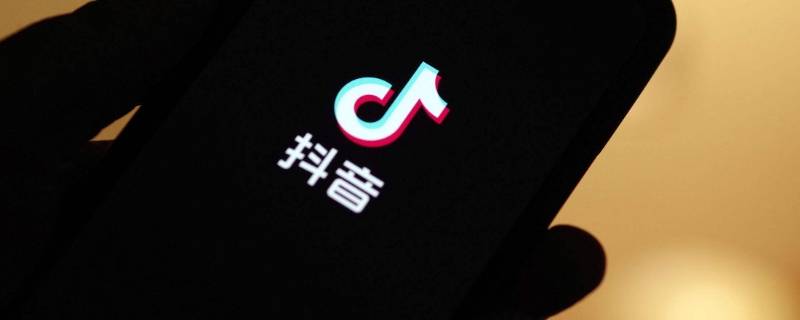 抖音信息已讀和已送達(dá)分別是什么意思