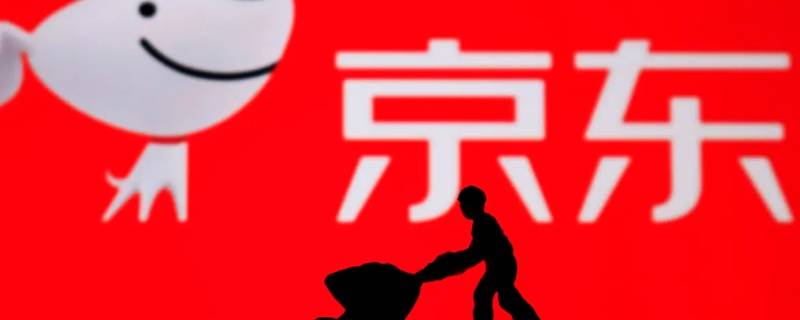 京東下單會(huì)給收貨人發(fā)短信嗎 京東發(fā)貨會(huì)短信通知收貨人嗎