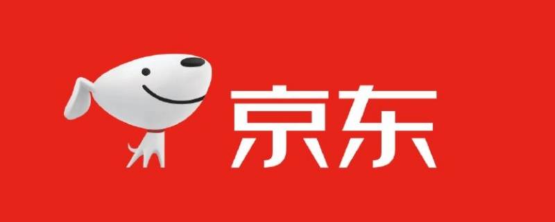 京东全称 京东全称公司名字及社会信用代码