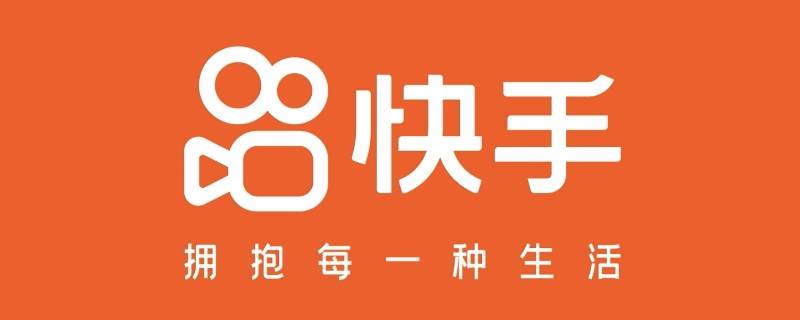 快手极速版为啥删不了作品 快手极速版为什么删不了作品