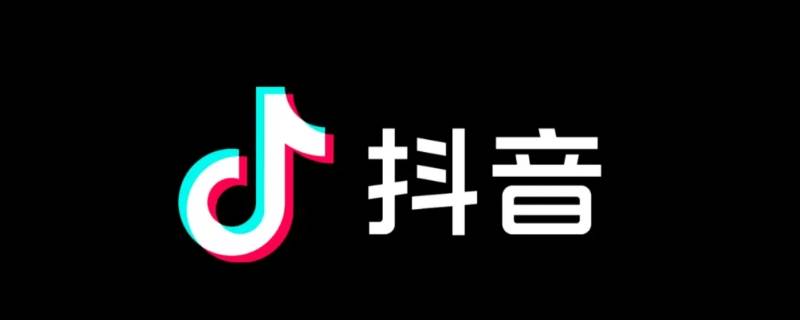 抖音支付宝免密支付可以取消吗 抖音 取消免密支付