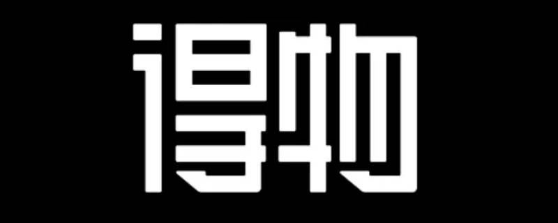 得物香港發(fā)貨和普通發(fā)貨有什么區(qū)別 得物上香港發(fā)貨是正品嗎