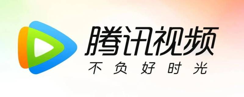 腾讯视频必须绑定微信或者QQ吗（腾讯视频能不绑定微信或QQ吗）