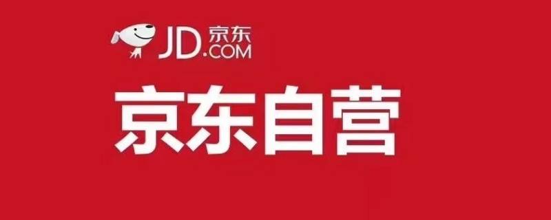 京东支付扣款怎么回事 京东支付扣款怎么追回