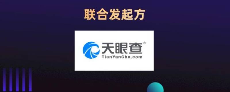 天眼查能查個人信息嗎（天眼查能查詢個人信息嗎）