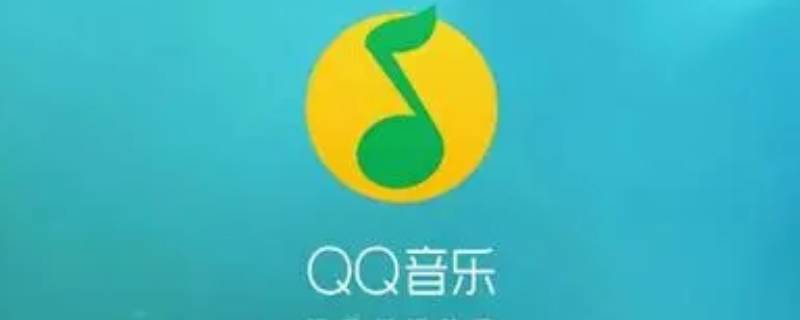 qq音樂(lè)怎么復(fù)制歌詞（QQ音樂(lè)怎么復(fù)制歌詞到剪影）