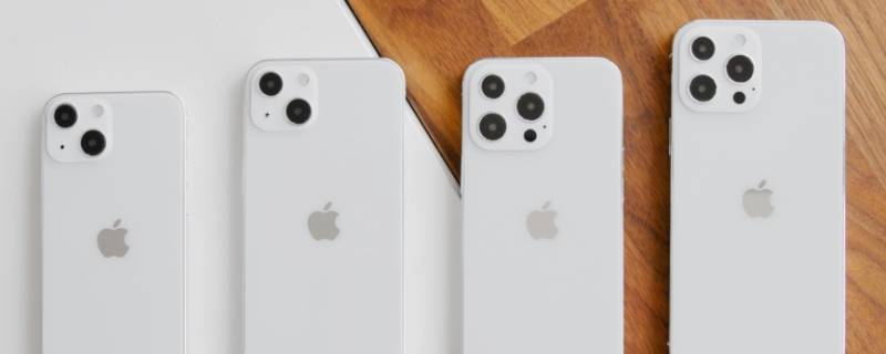 iphone13系列尺寸 iphone13系列尺寸对比