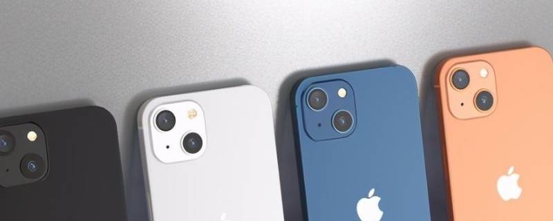 iphone13公开版是什么意思 iphone13发售是什么意思