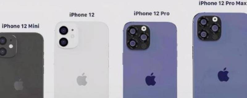 蘋果12攝像頭介紹 iphone12攝像頭介紹