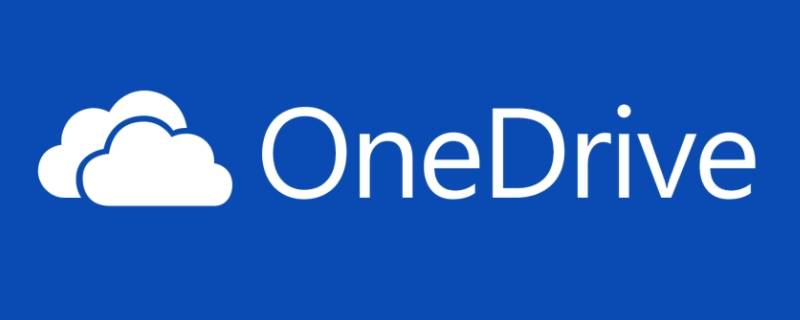 onedrive要不要卸载 为什么要卸载onedrive