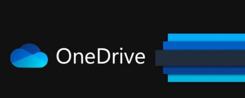 onedrive有什么用（华硕onedrive有什么用）