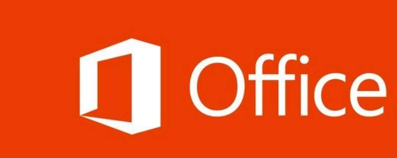 windows10带office和不带的区别 windows10带office有什么用