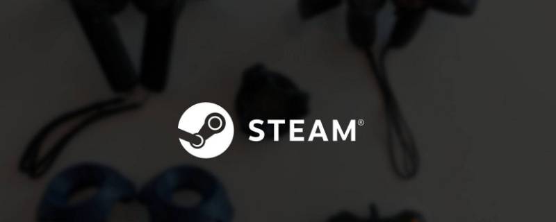 為什么steam雙擊打不開 為什么點擊steam打不開