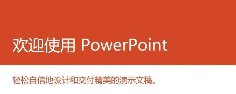 powerpoint文檔的默認擴展名是 powerpoint2013文檔的默認擴展名是