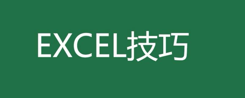 excel降序排列（excel降序排列要求合并單元格具有相同大小）